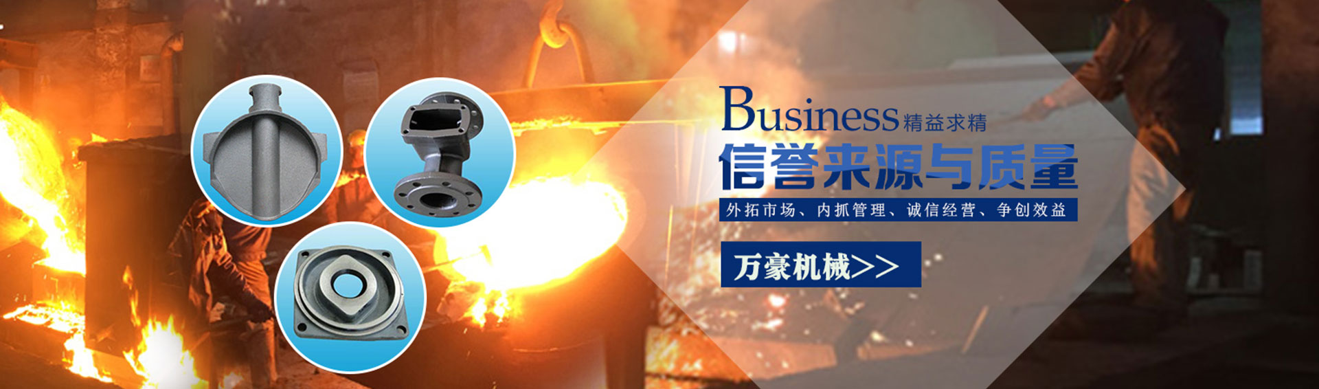 山东高密万豪机械有限公司